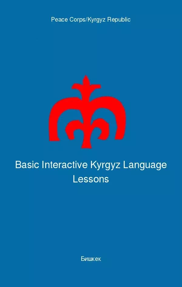 Basic Interactive Kyrgyz Language Lessons картинка
