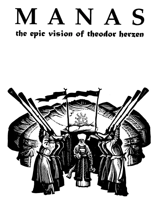 Manas. The epic vision of Teodor Herzen картинка